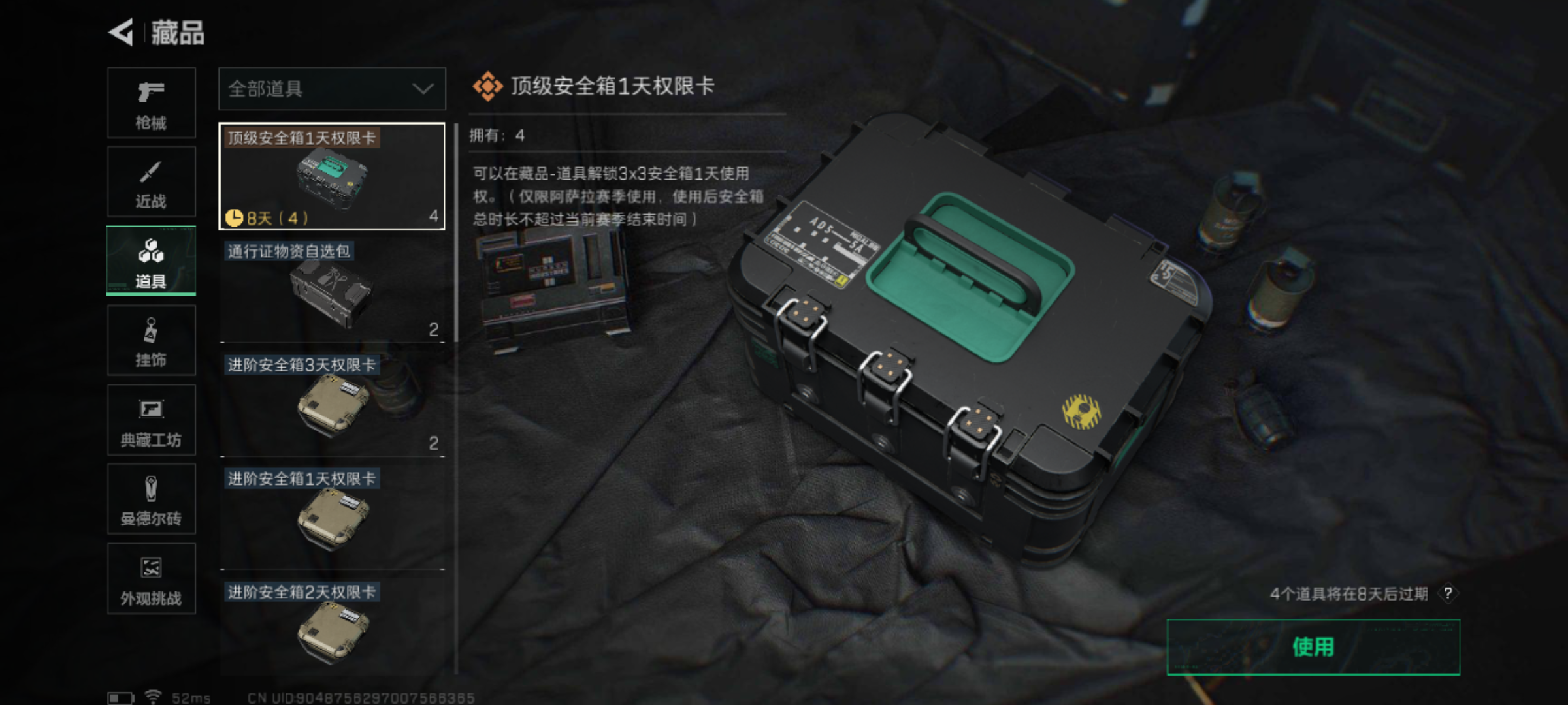 SJZCMW429391三角洲行动账号详情图16 SJZCMW429391三角洲行动账号详情图16