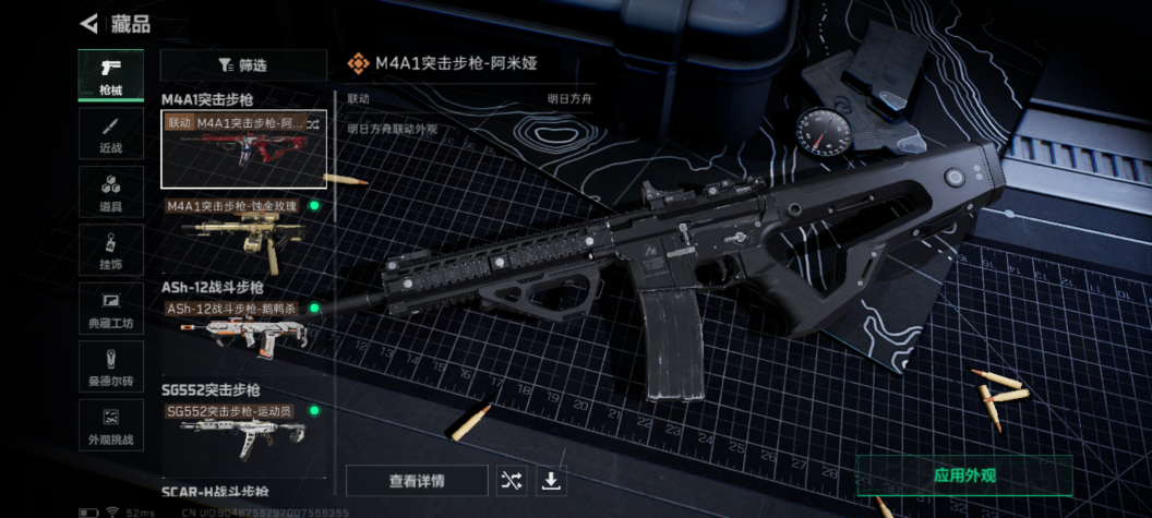 SJZCMW429391三角洲行动账号详情图11 SJZCMW429391三角洲行动账号详情图11