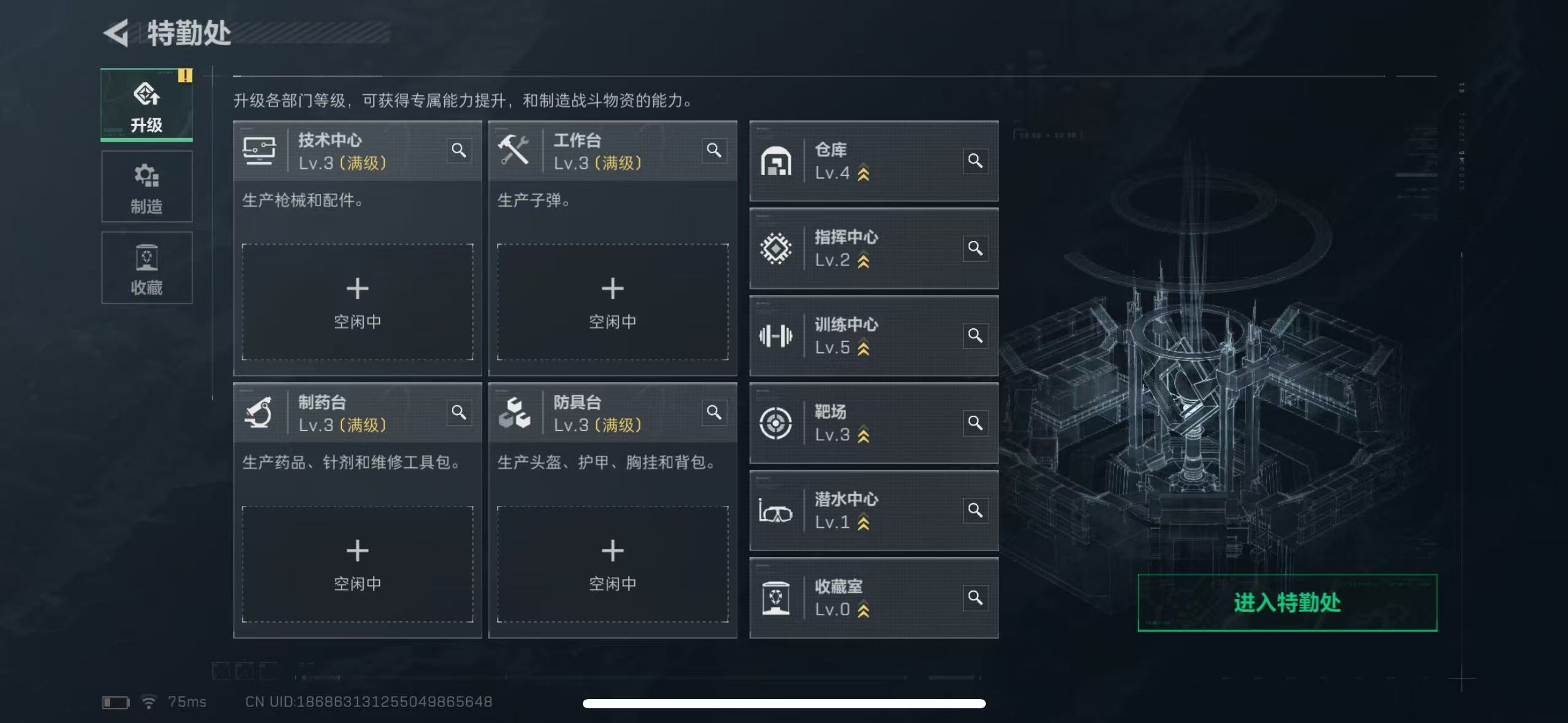 SJZCMW429347三角洲行动账号详情图2