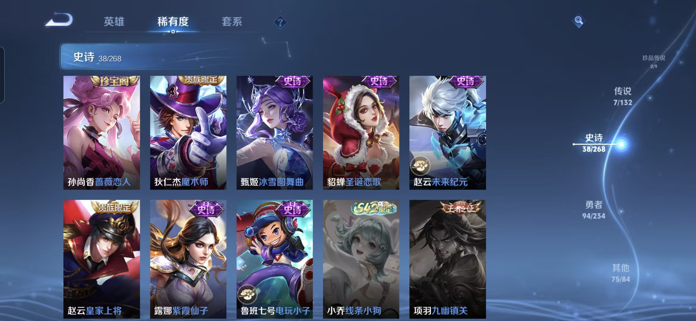 WZQM478915王者荣耀账号详情图10