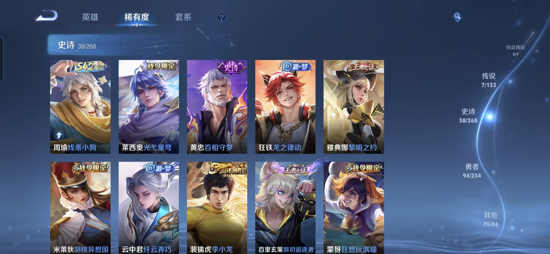 WZQM478915王者荣耀账号详情图7