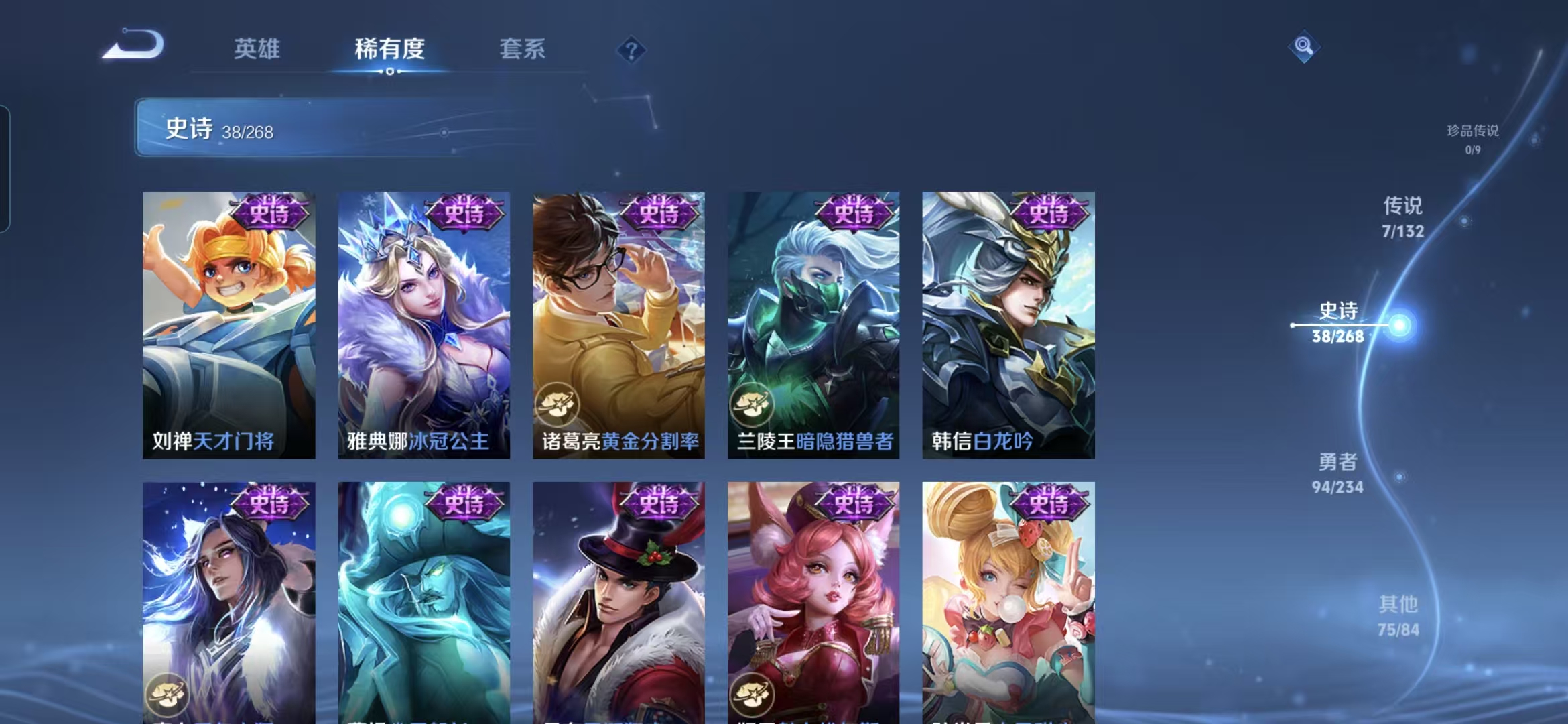 WZQM478915王者荣耀账号详情图9