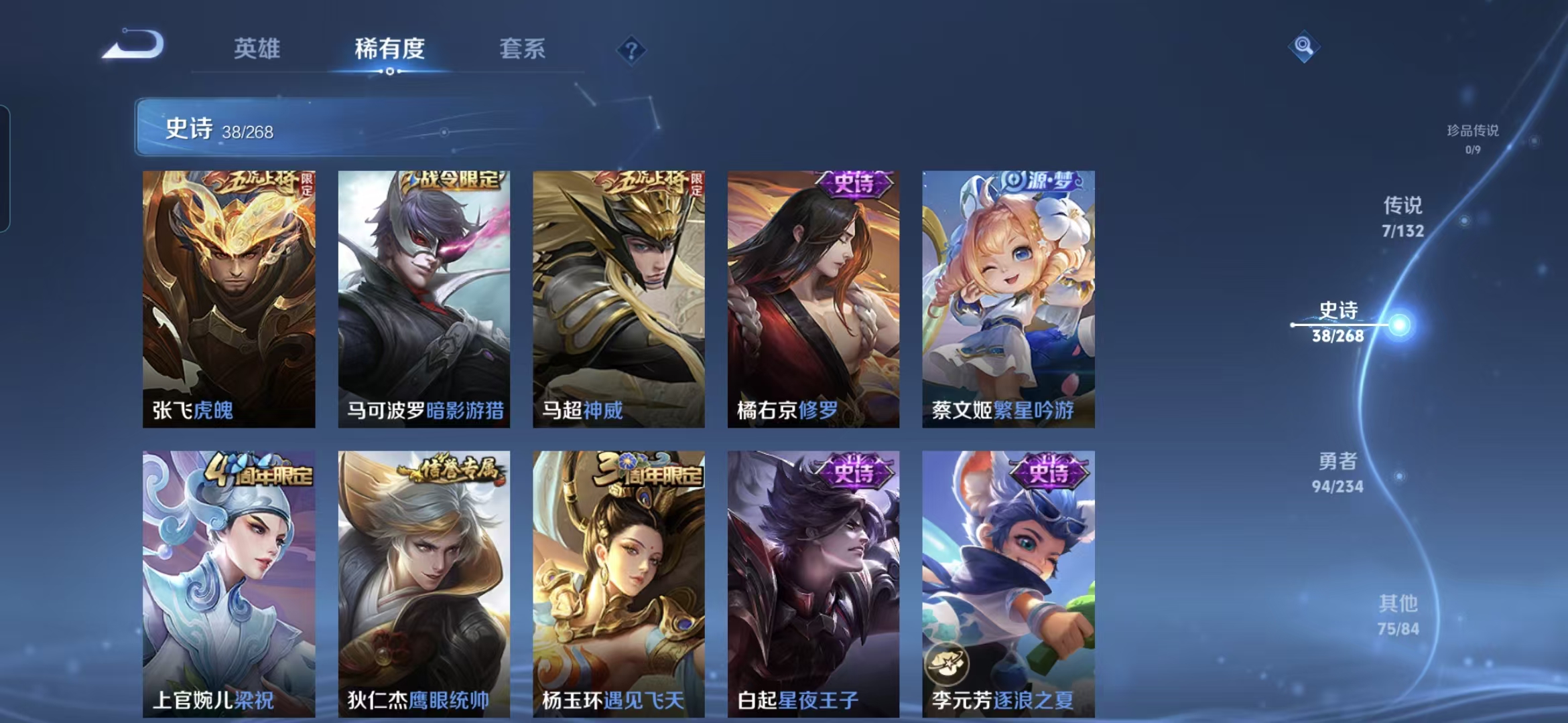 WZQM478915王者荣耀账号详情图8