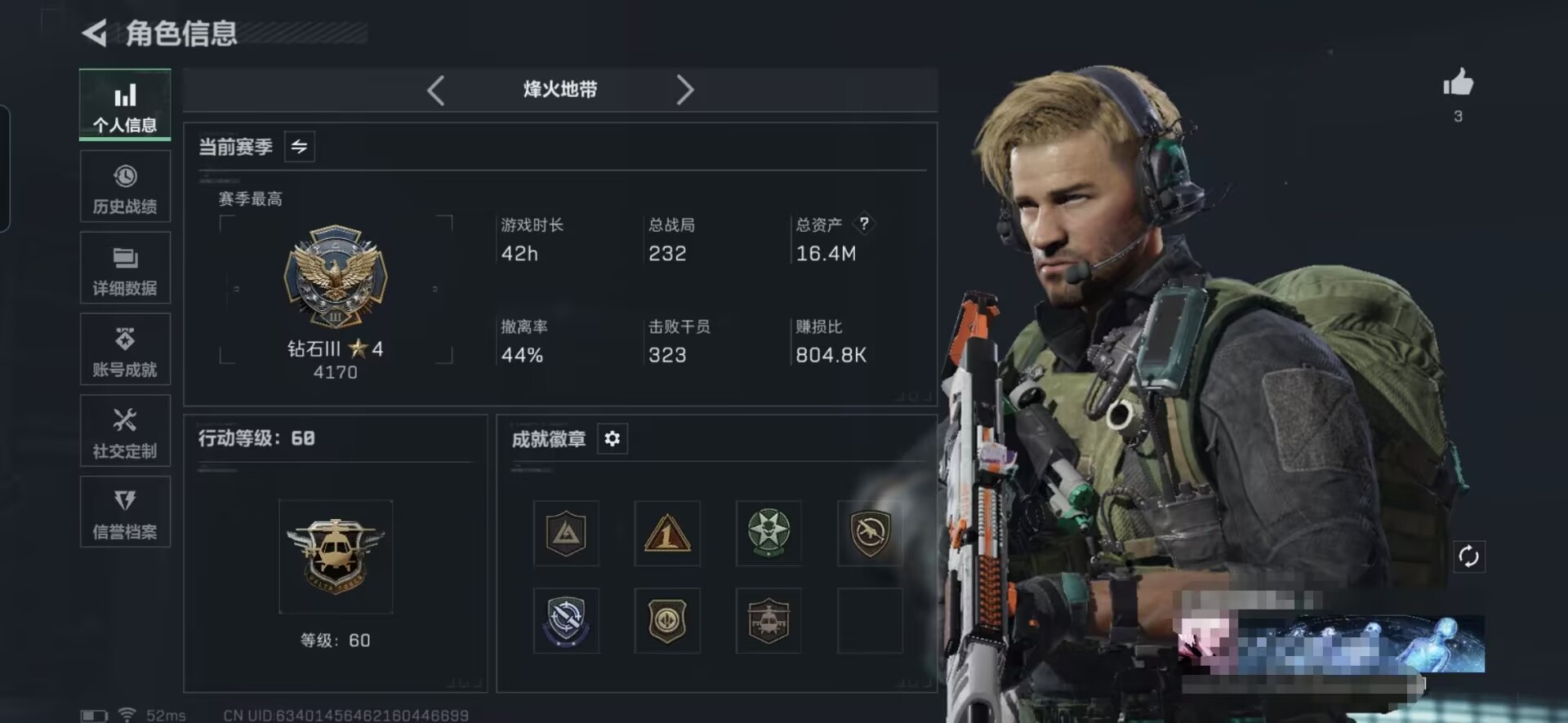 三角洲行动账号QQMSJ3263【2干员 10发AW子弹】三端互通-总价值16.3M-哈夫币1160k-烽火地带等级6