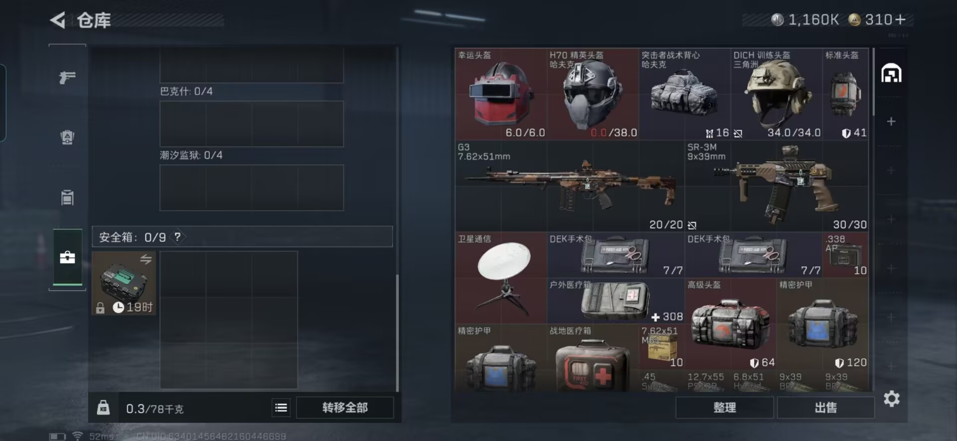 SJZCMW429354三角洲行动账号详情图8