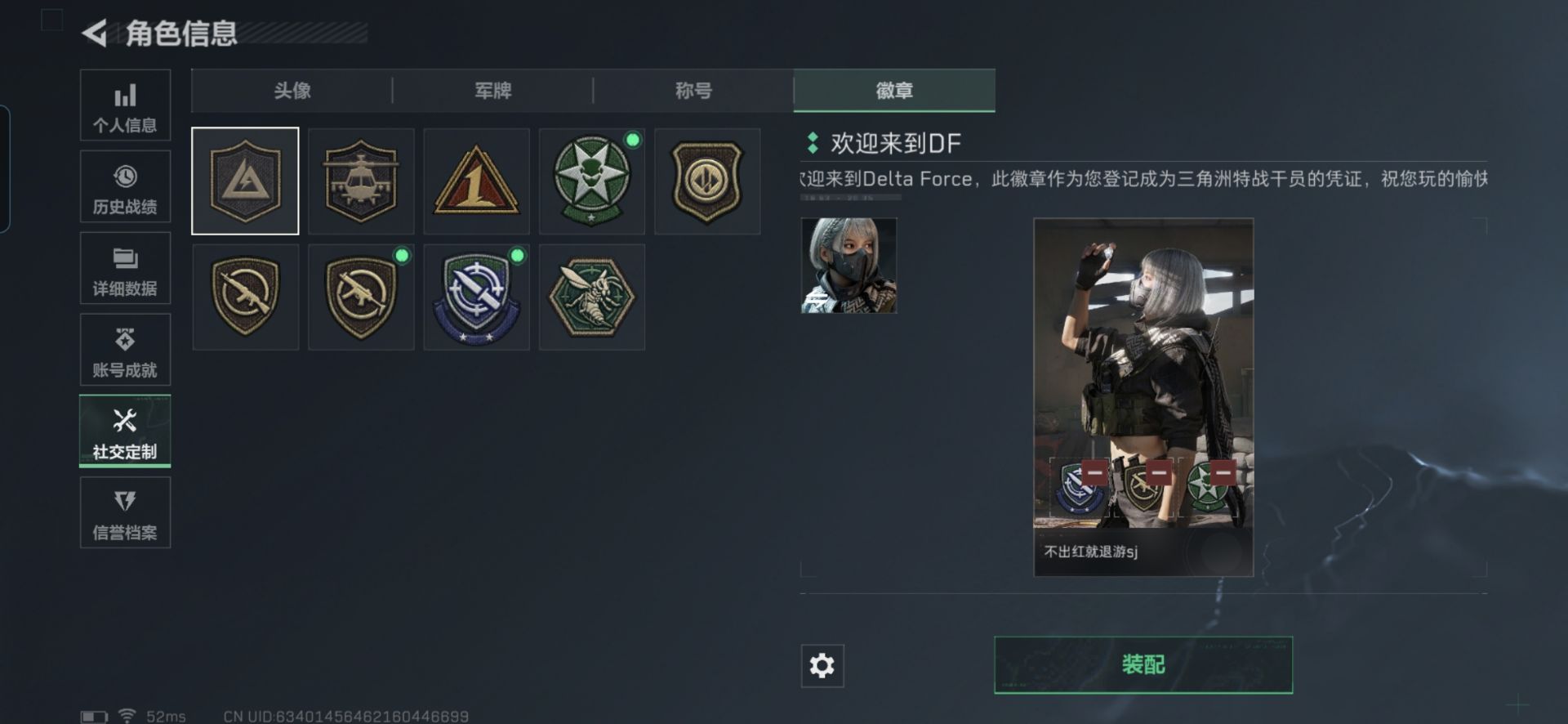 SJZCMW429354三角洲行动账号详情图10