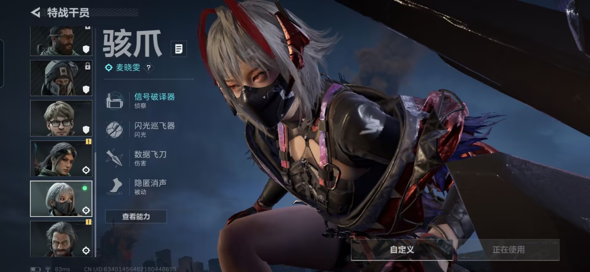 SJZCMW429354三角洲行动账号详情图3