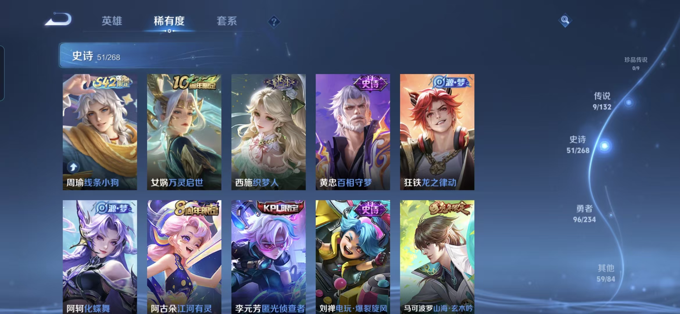 WZQM479026王者荣耀账号详情图6