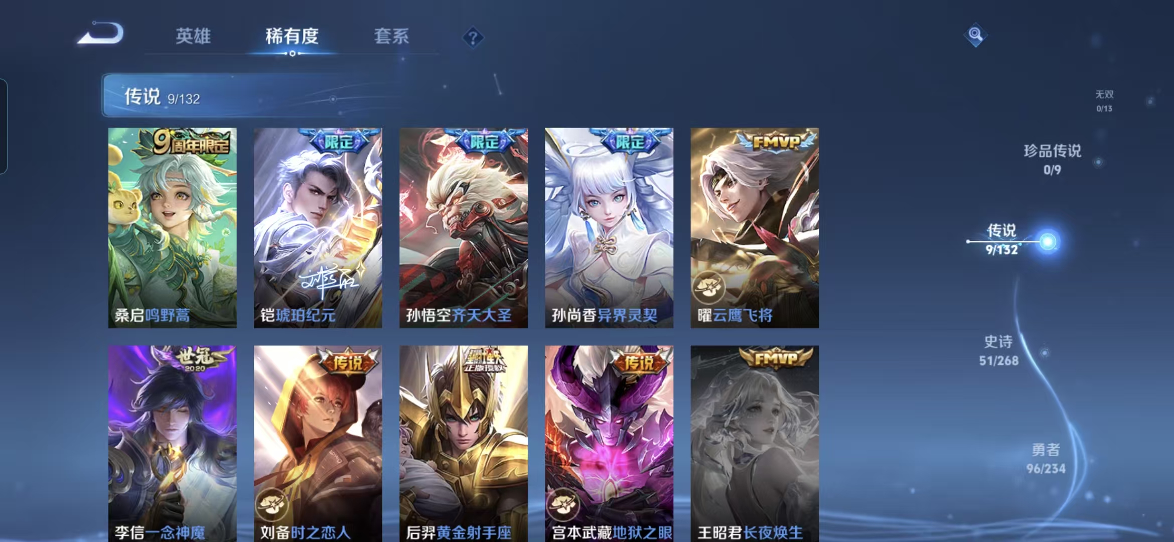 WZQM479026王者荣耀账号详情图5