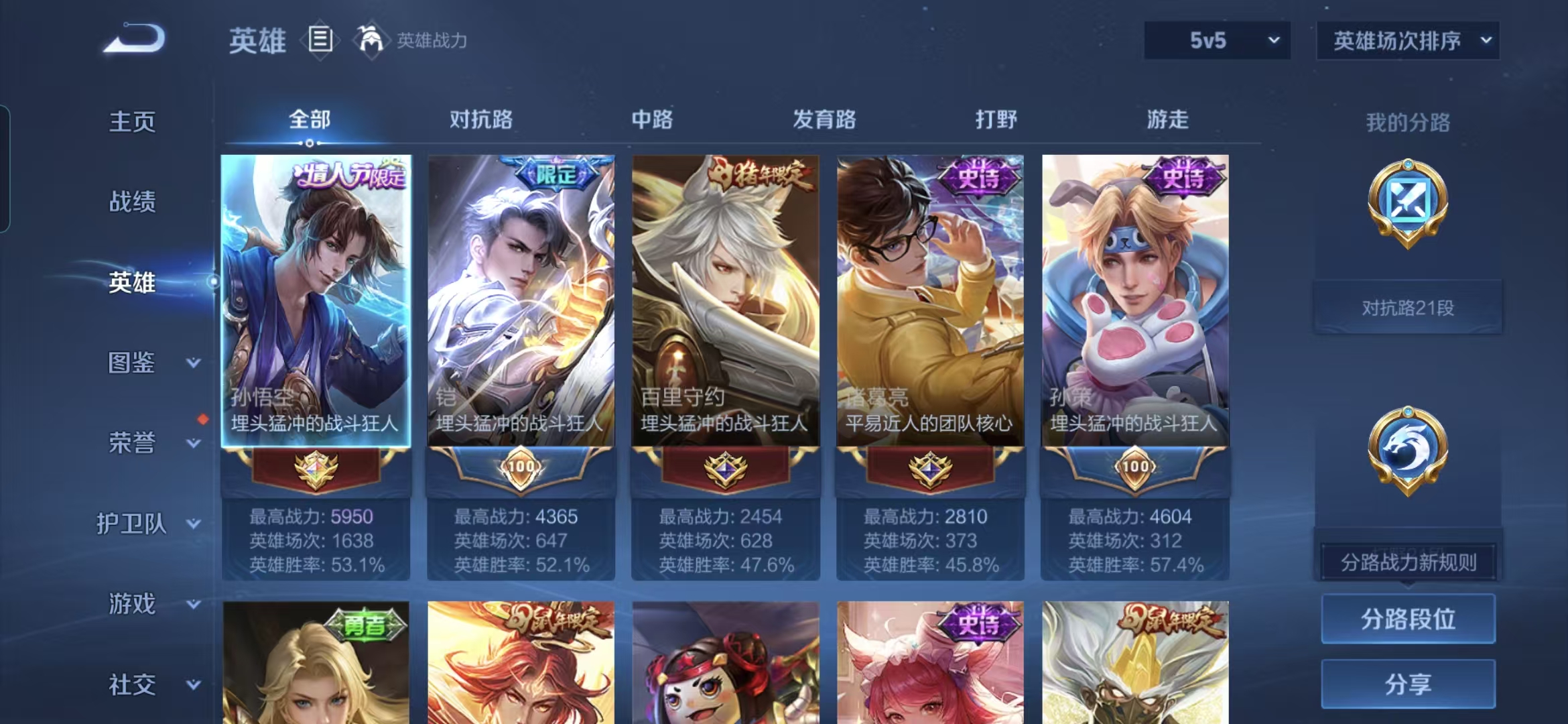 WZQM479026王者荣耀账号详情图3