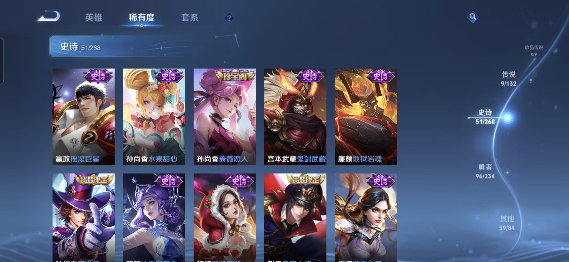 WZQM479026王者荣耀账号详情图10