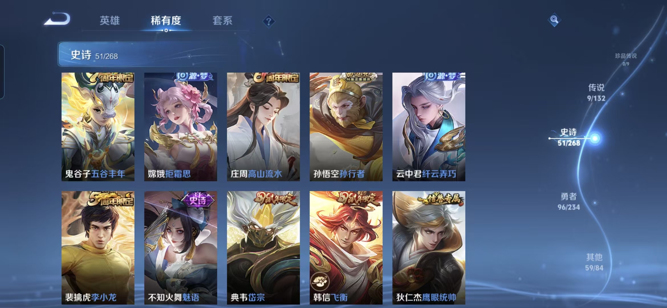 WZQM479026王者荣耀账号详情图7