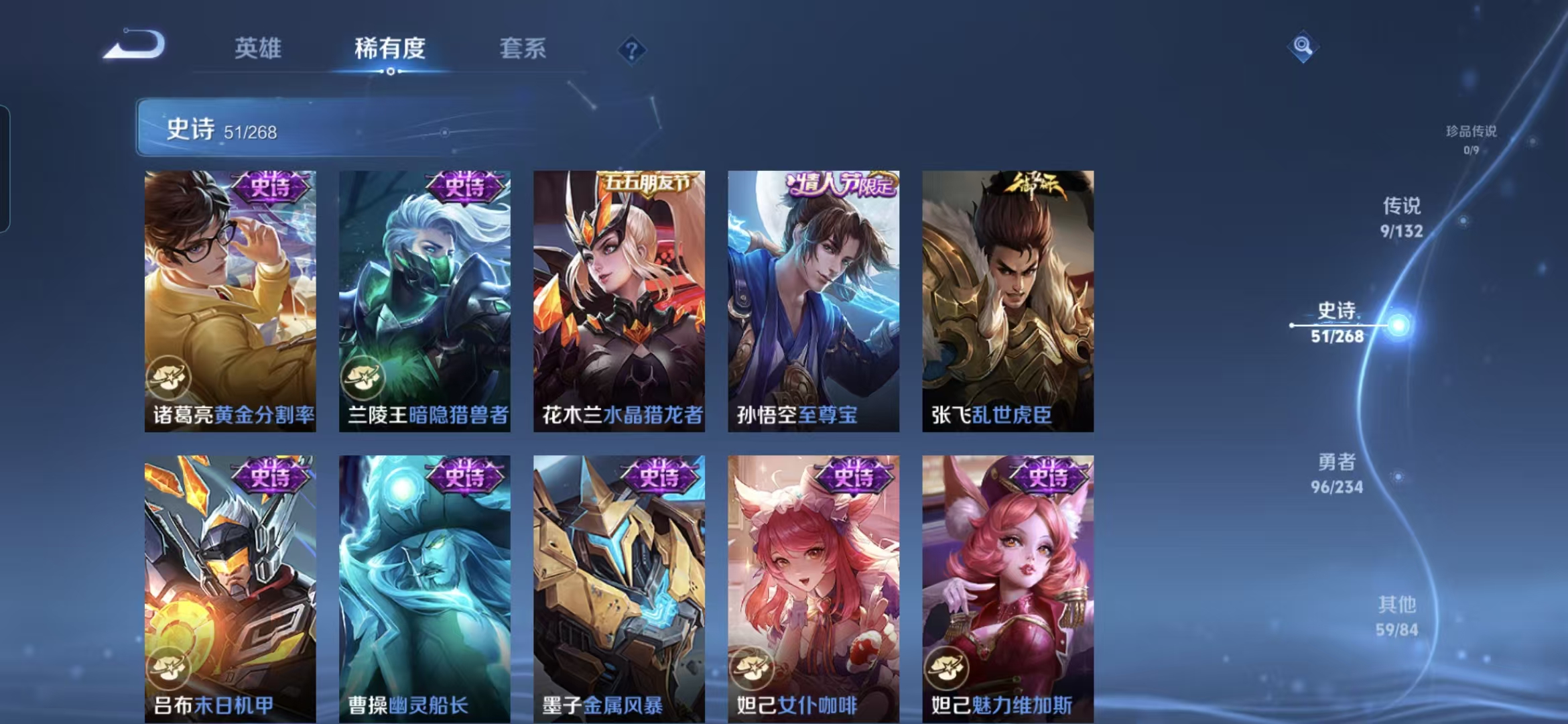 WZQM479026王者荣耀账号详情图9