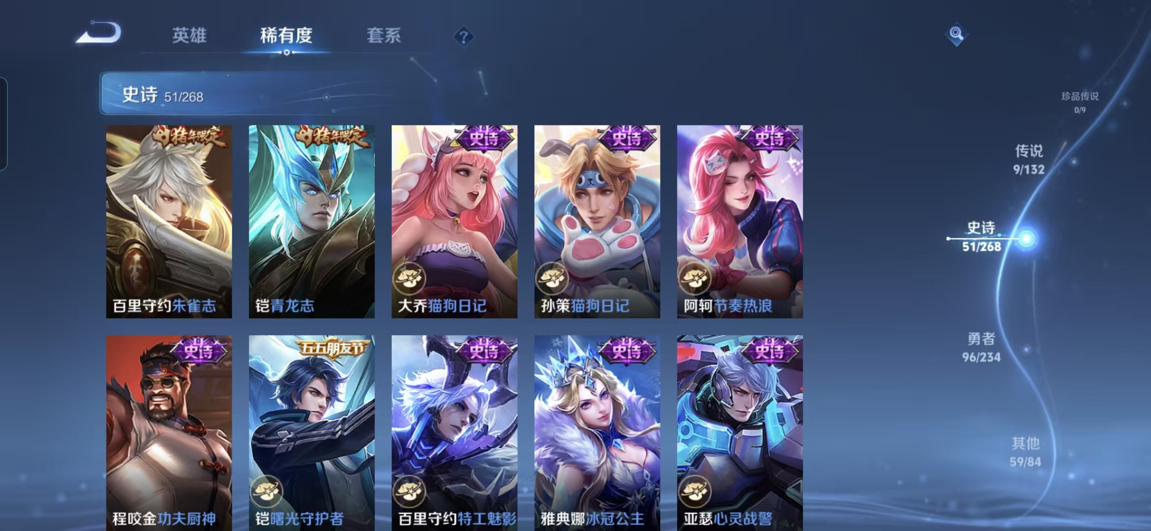 WZQM479026王者荣耀账号详情图8