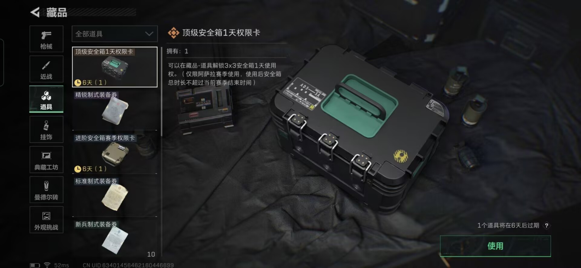 SJZCMW429354三角洲行动账号详情图12