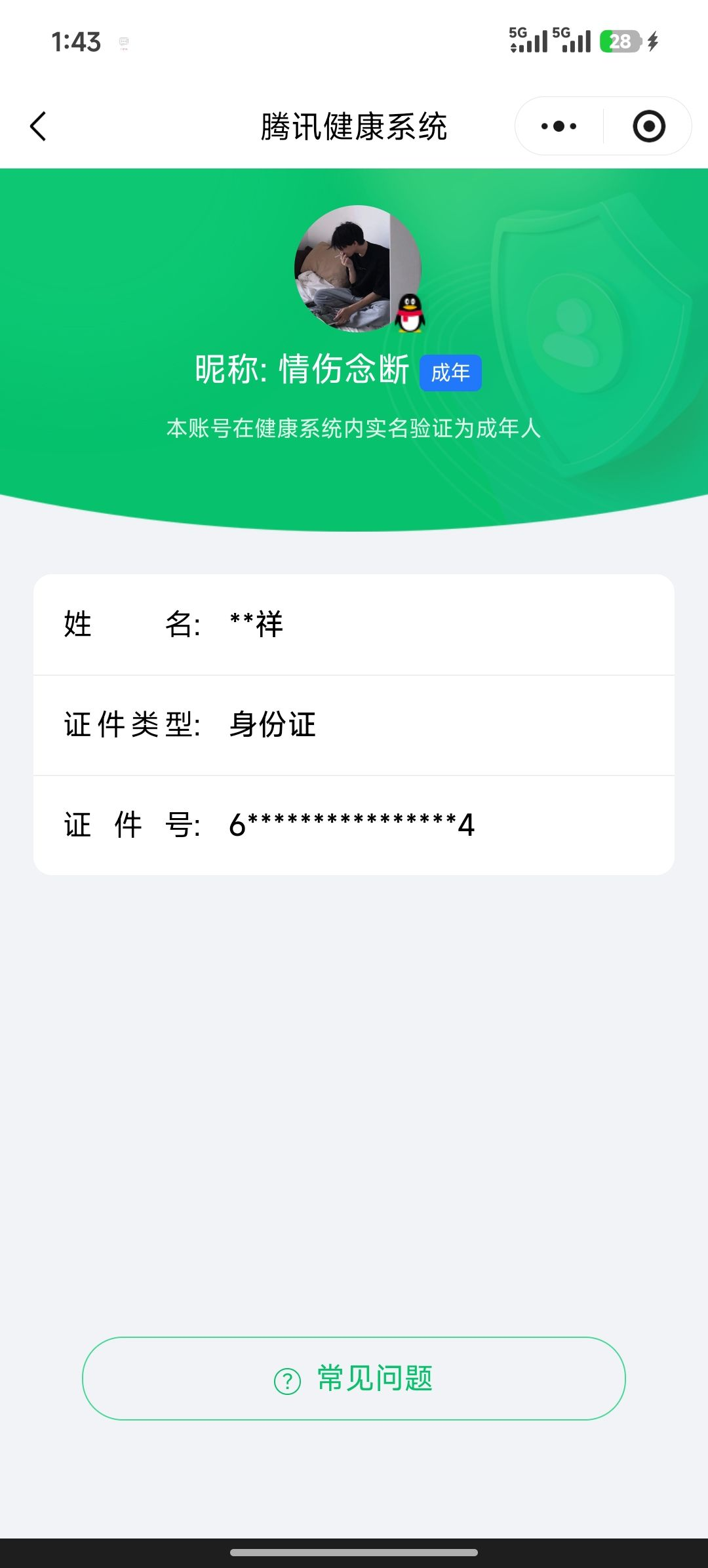 WZQM479026王者荣耀账号详情图14