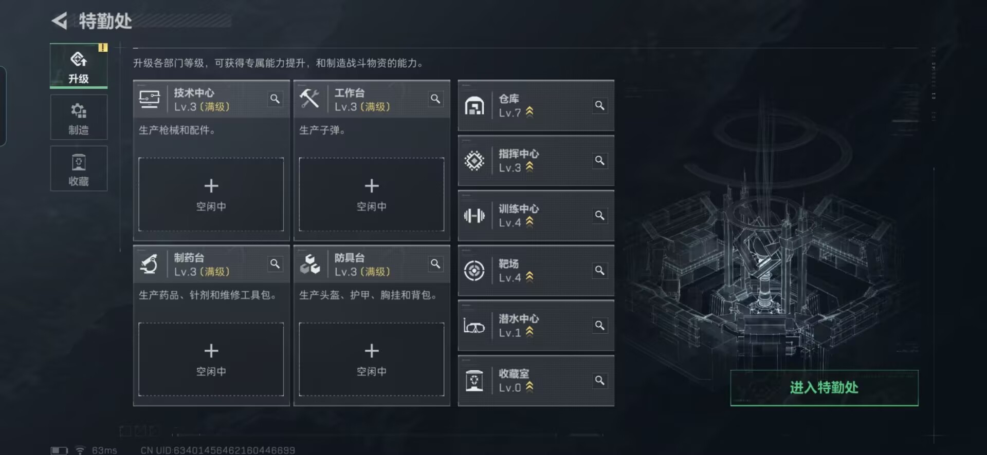 SJZCMW429354三角洲行动账号详情图2