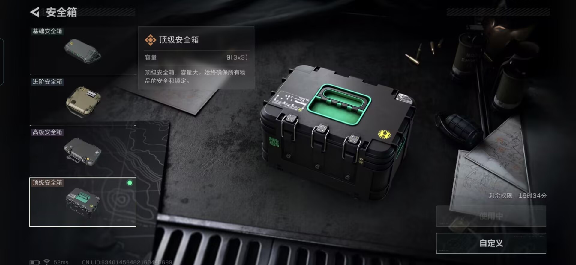 SJZCMW429354三角洲行动账号详情图14