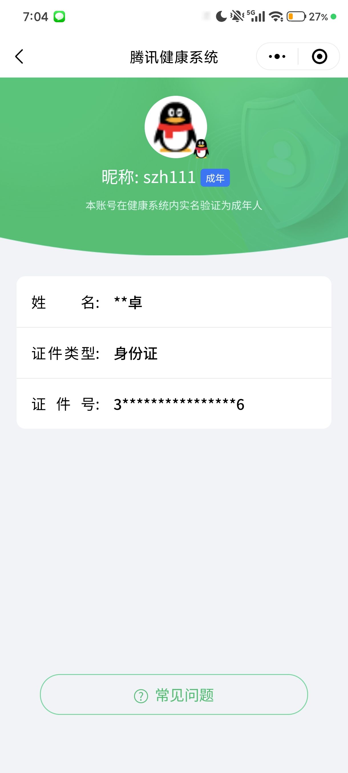 SJZCMW429354三角洲行动账号详情图16