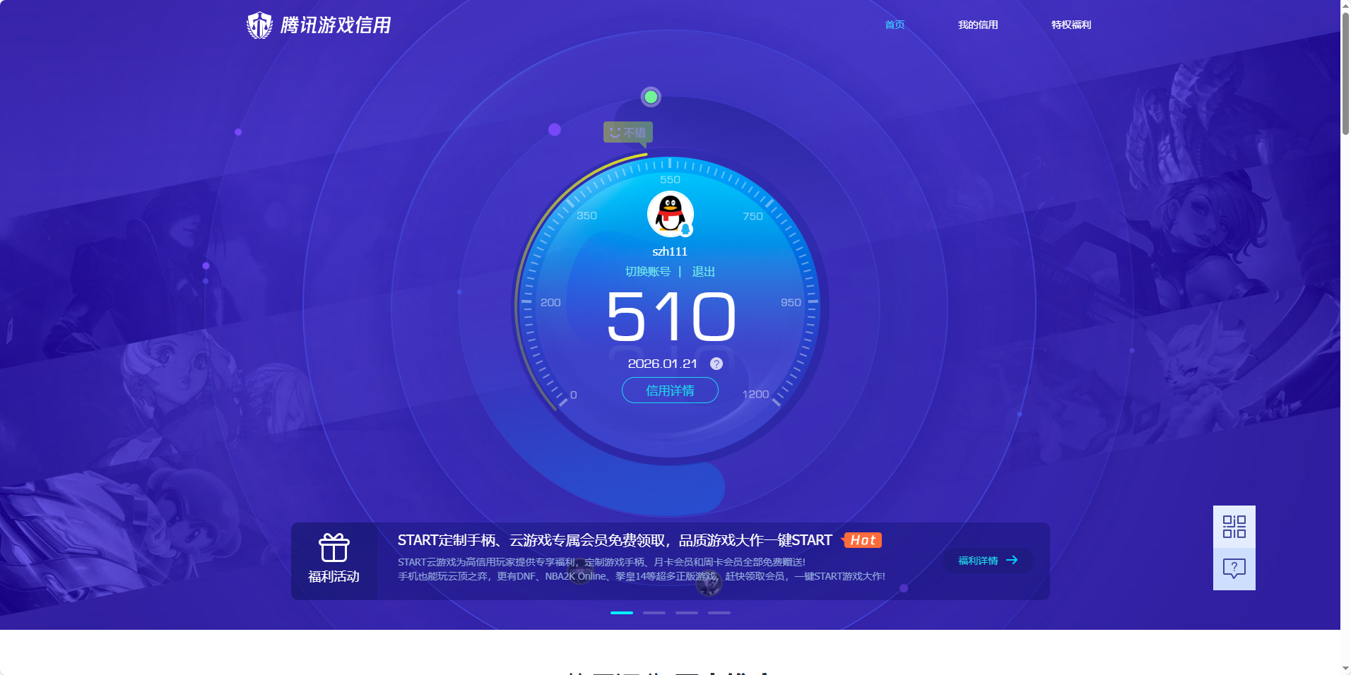 SJZCMW429354三角洲行动账号详情图18