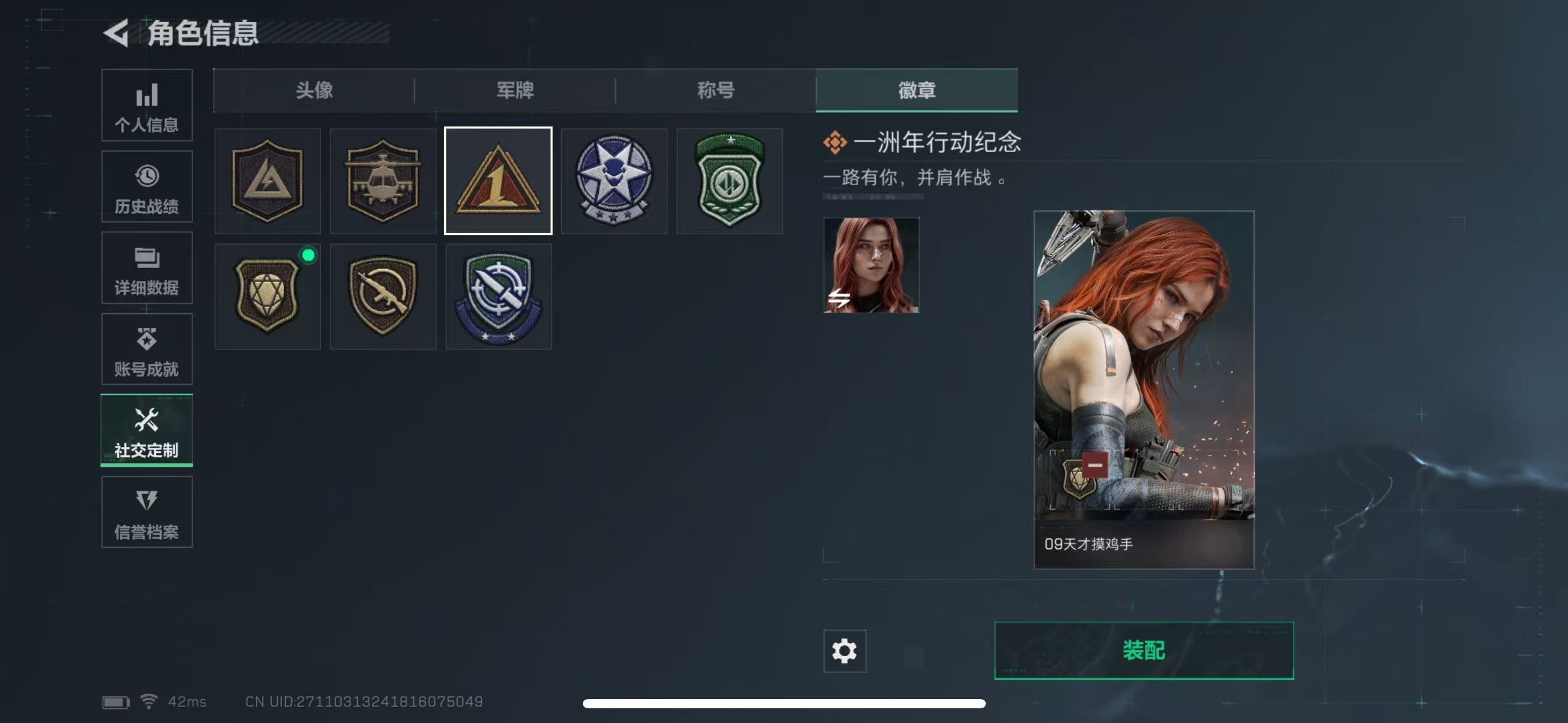 SJZQM420779三角洲行动账号详情图4 SJZQM420779三角洲行动账号详情图4