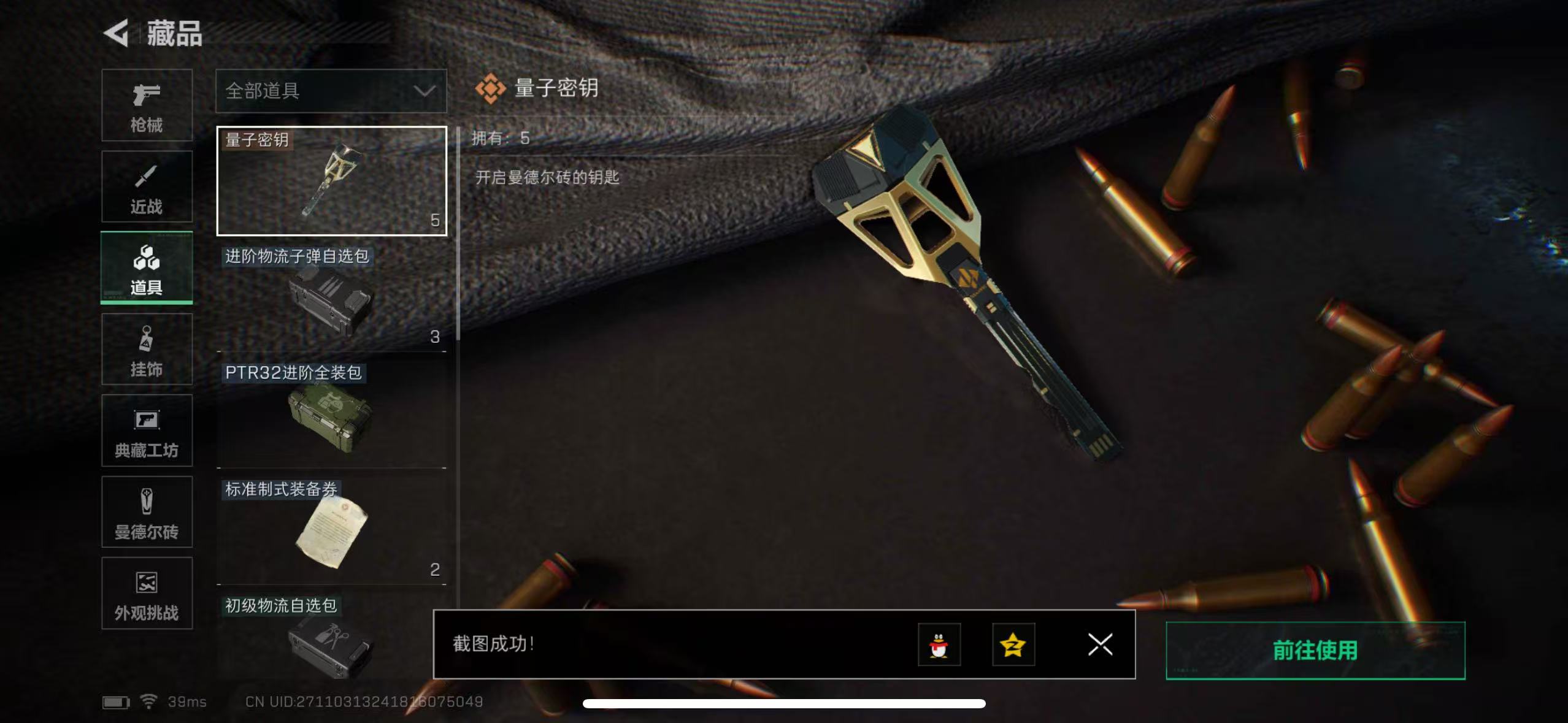 SJZQM420779三角洲行动账号详情图13 SJZQM420779三角洲行动账号详情图13