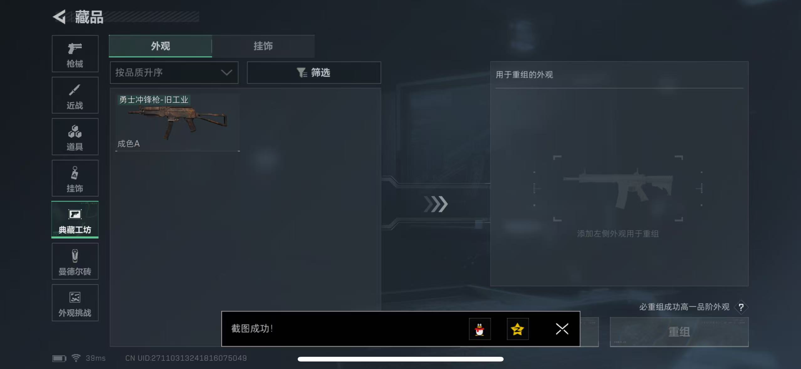 SJZQM420779三角洲行动账号详情图15 SJZQM420779三角洲行动账号详情图15