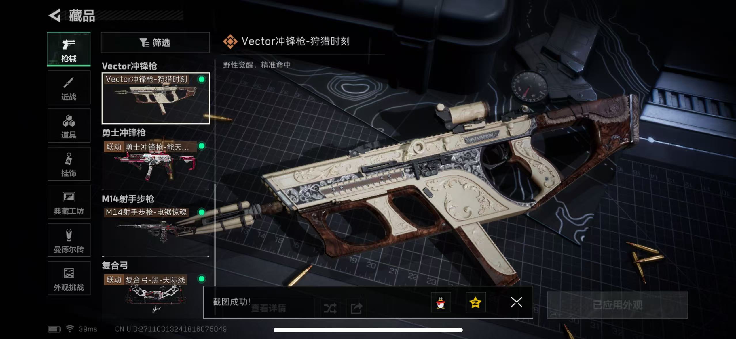 SJZQM420779三角洲行动账号详情图11 SJZQM420779三角洲行动账号详情图11