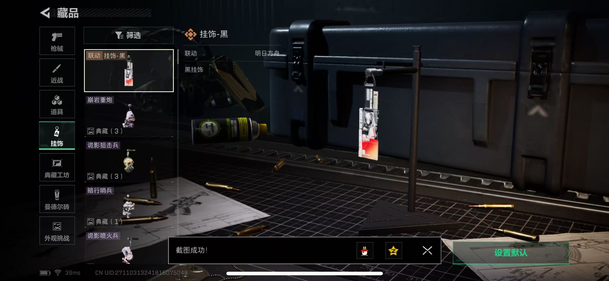 SJZQM420779三角洲行动账号详情图14 SJZQM420779三角洲行动账号详情图14