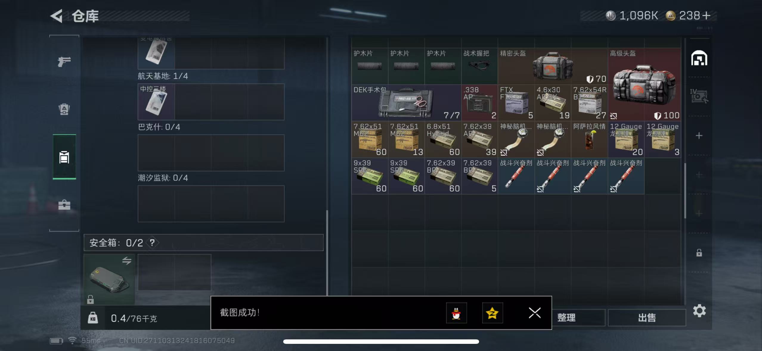 SJZQM420779三角洲行动账号详情图8 SJZQM420779三角洲行动账号详情图8