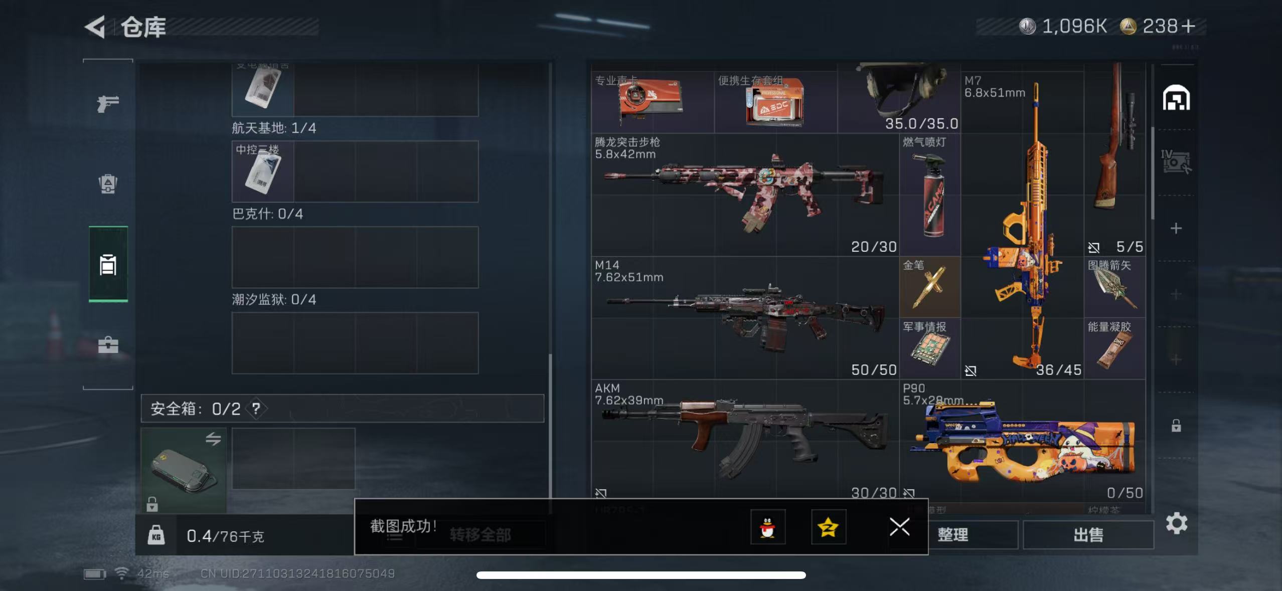 SJZQM420779三角洲行动账号详情图6 SJZQM420779三角洲行动账号详情图6