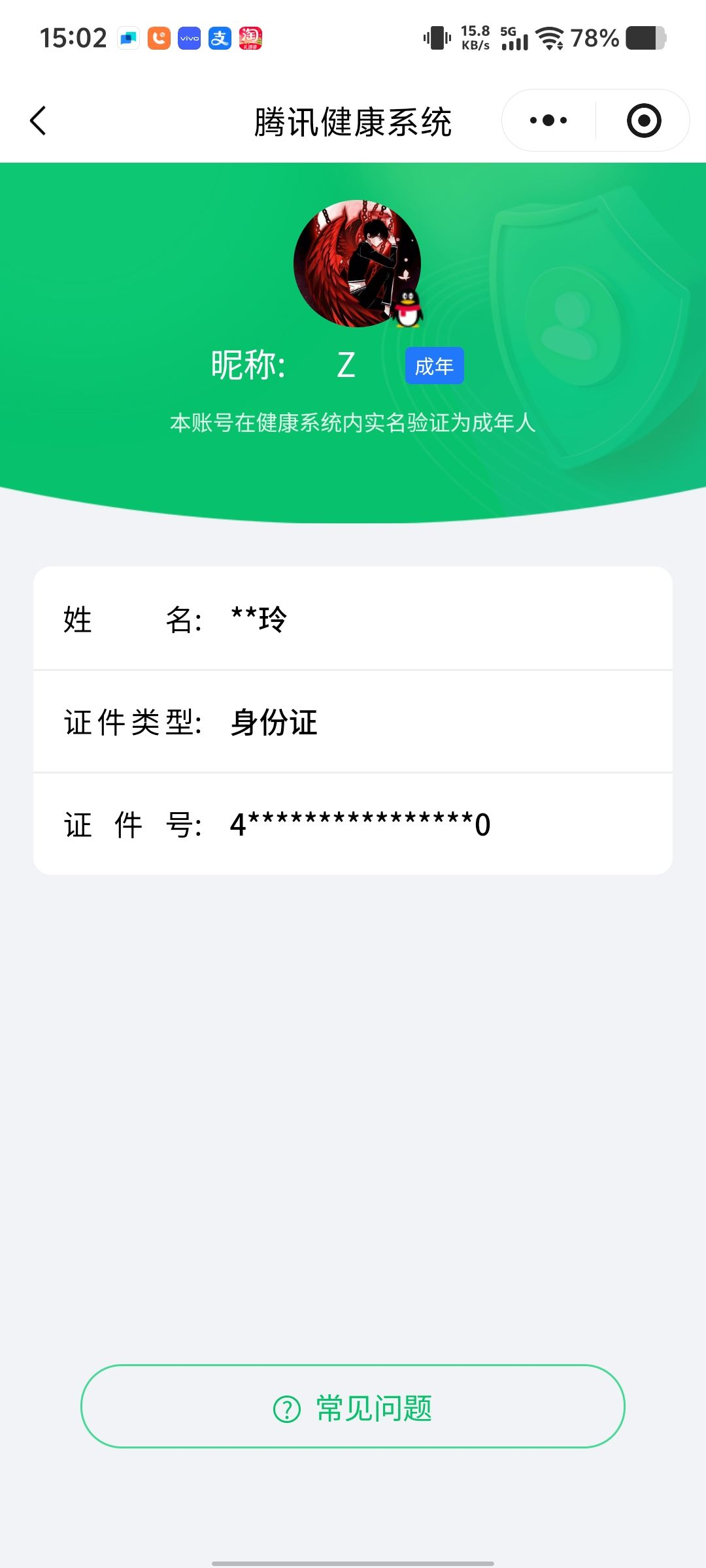SJZQM420779三角洲行动账号详情图19 SJZQM420779三角洲行动账号详情图19