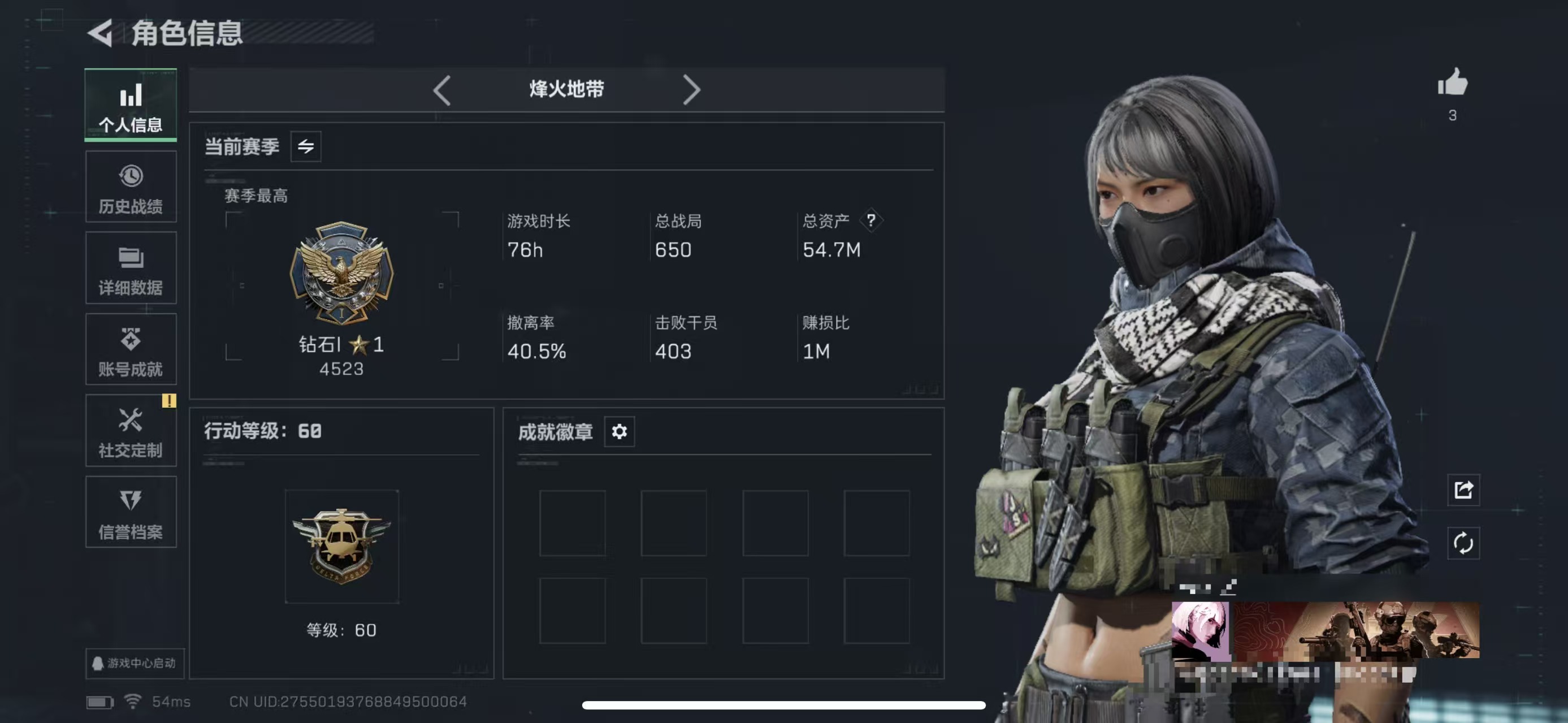 三角洲行动账号QQMSJ3270【满级号 21发AW子弹】三端互通-总价值54.7M-哈夫币32906k-烽火地带等级