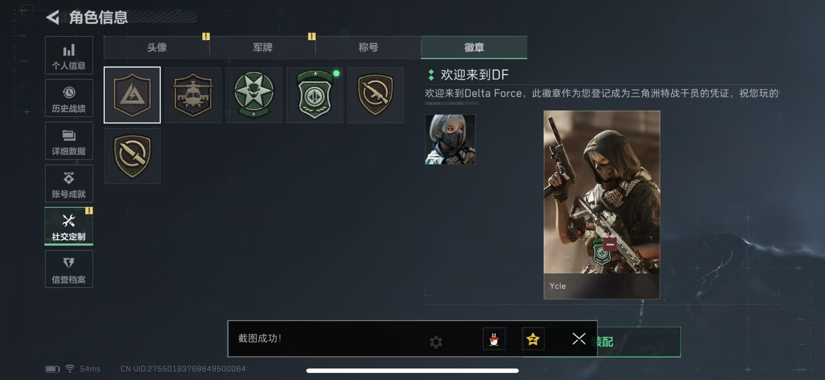 SJZQM420839三角洲行动账号详情图3