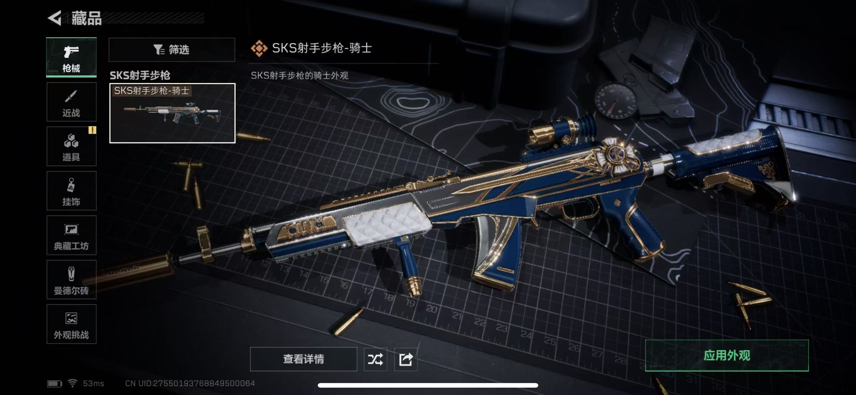 SJZQM420839三角洲行动账号详情图8