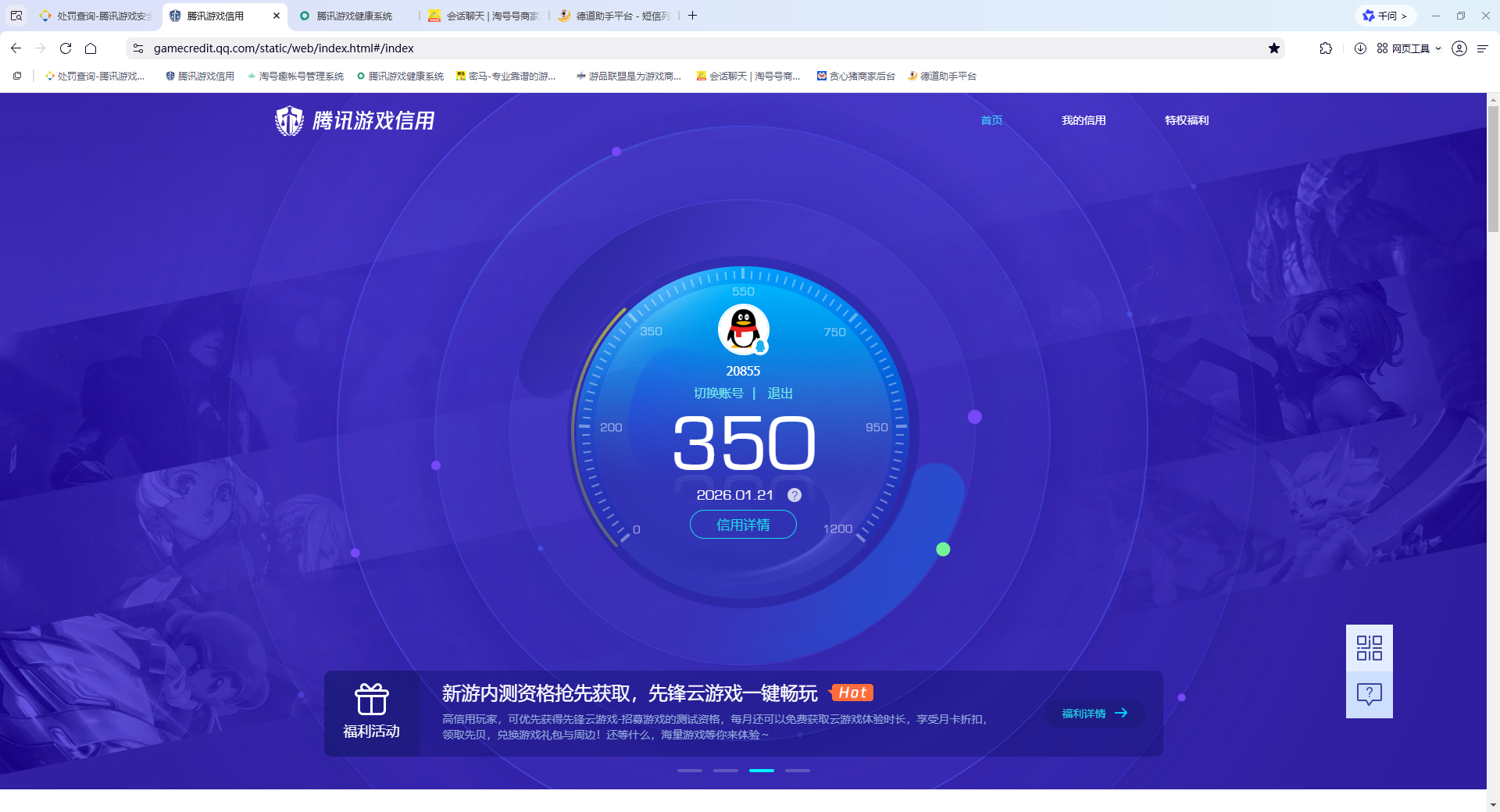 SJZQM420839三角洲行动账号详情图11