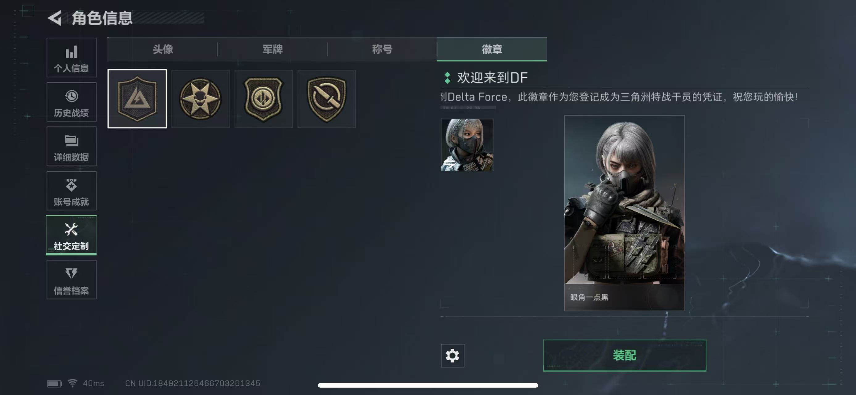 SJZCMW429404三角洲行动账号详情图3