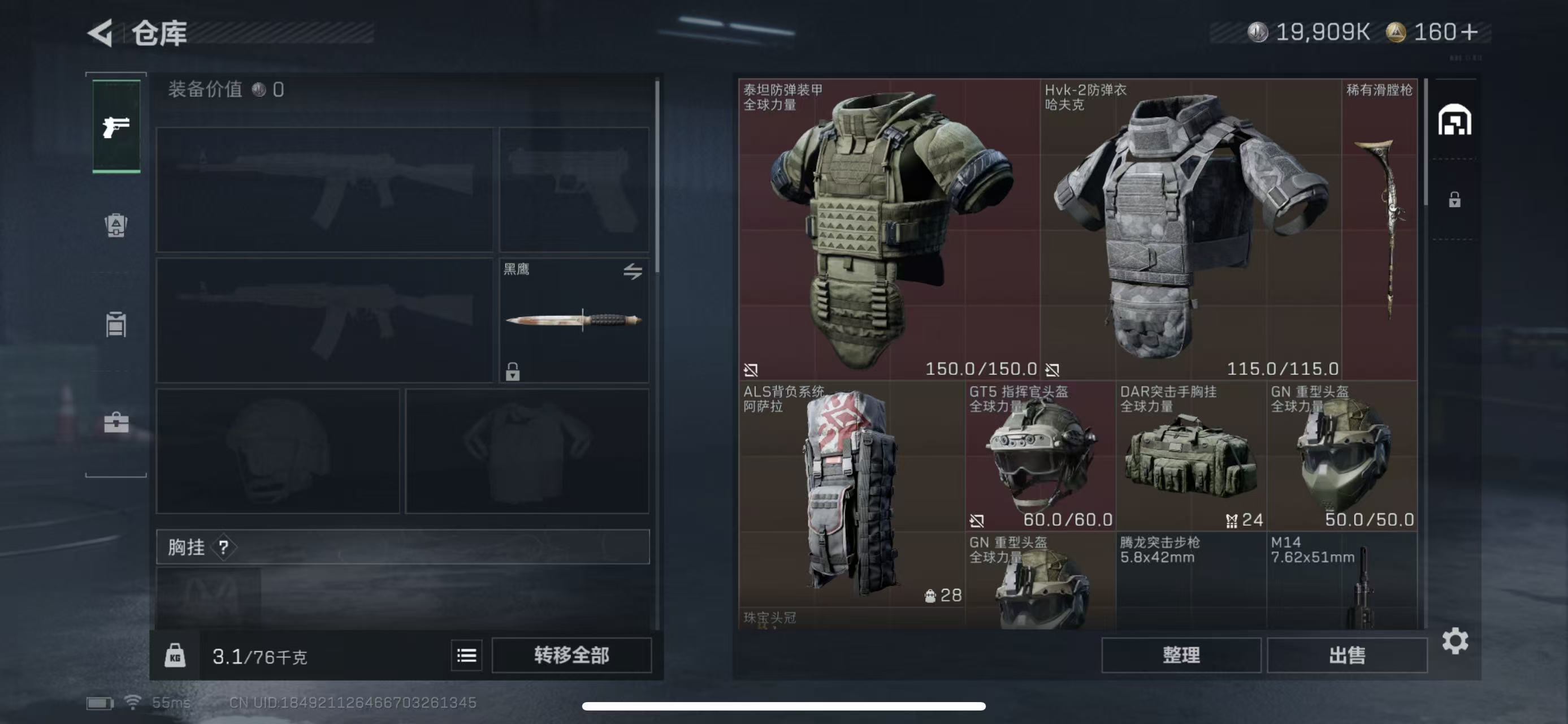 SJZCMW429404三角洲行动账号详情图5