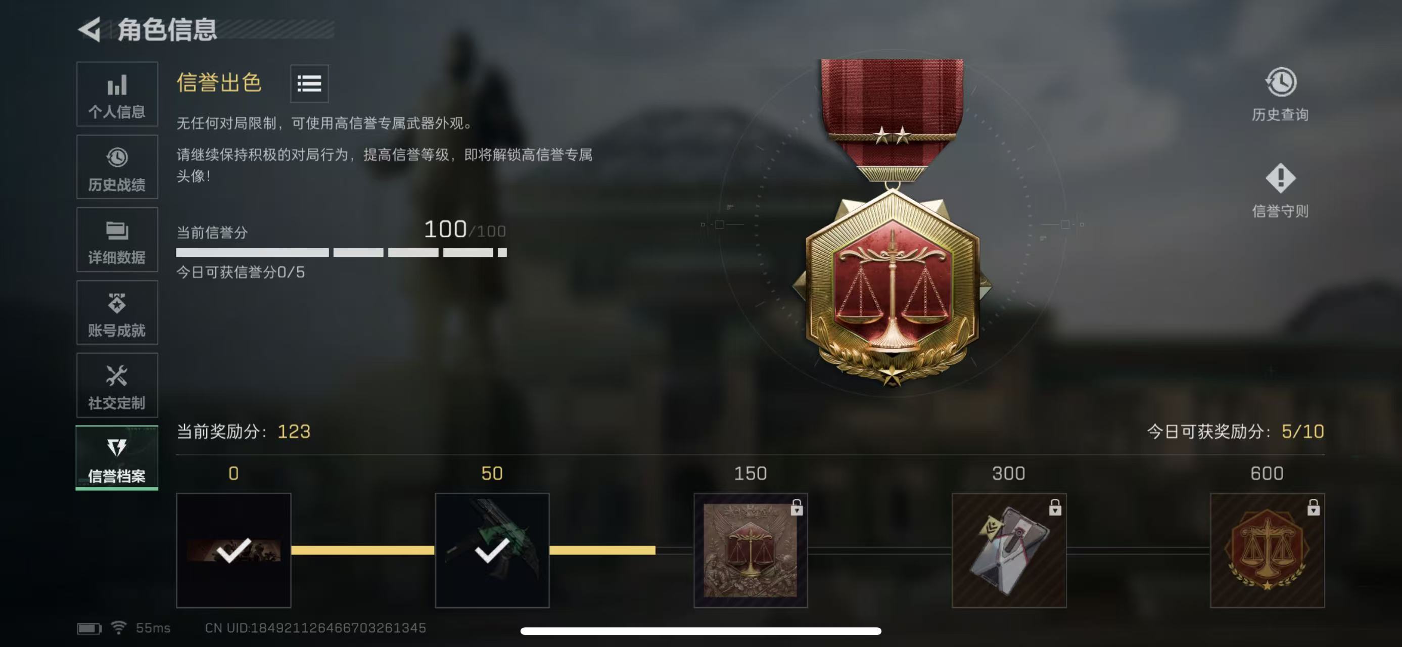 SJZCMW429404三角洲行动账号详情图4