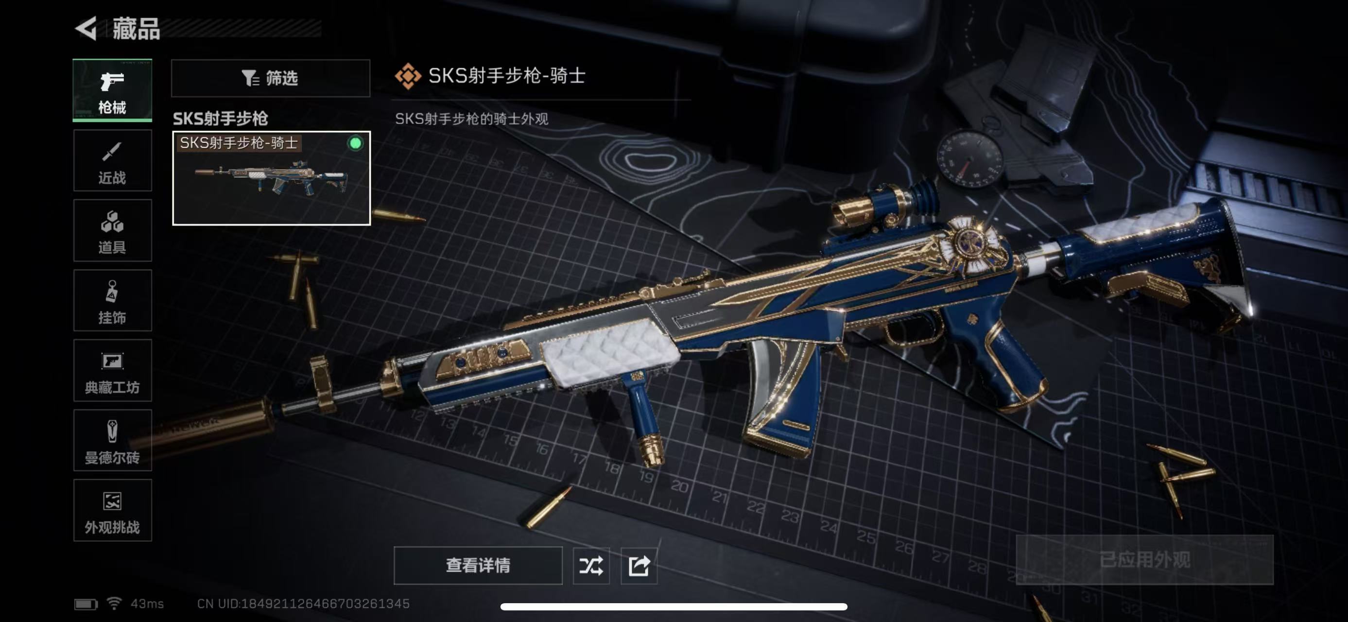 SJZCMW429404三角洲行动账号详情图7