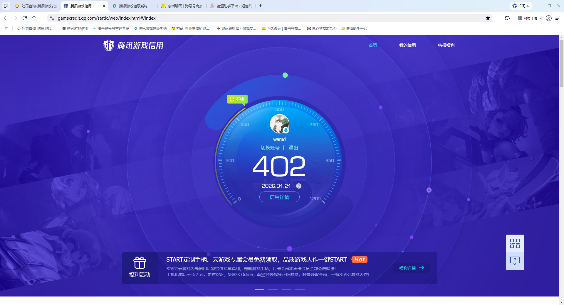 SJZCMW429404三角洲行动账号详情图10