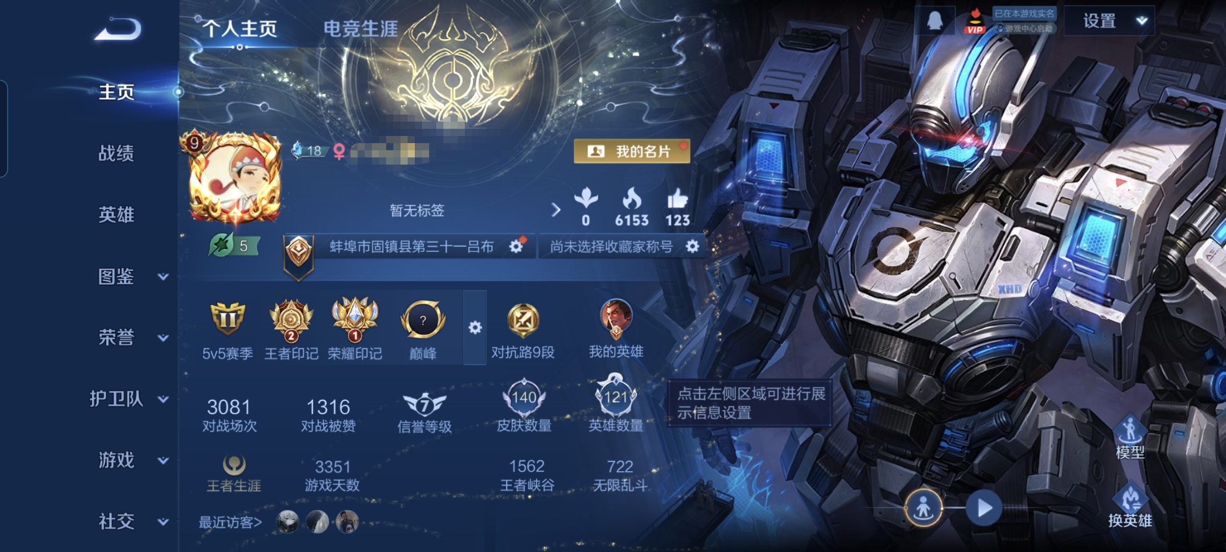 王者荣耀账号安卓QQ121英雄-140皮肤-MWZ【V9 3典藏 16传说 3星传说】安卓Q-140皮肤-121英雄 【