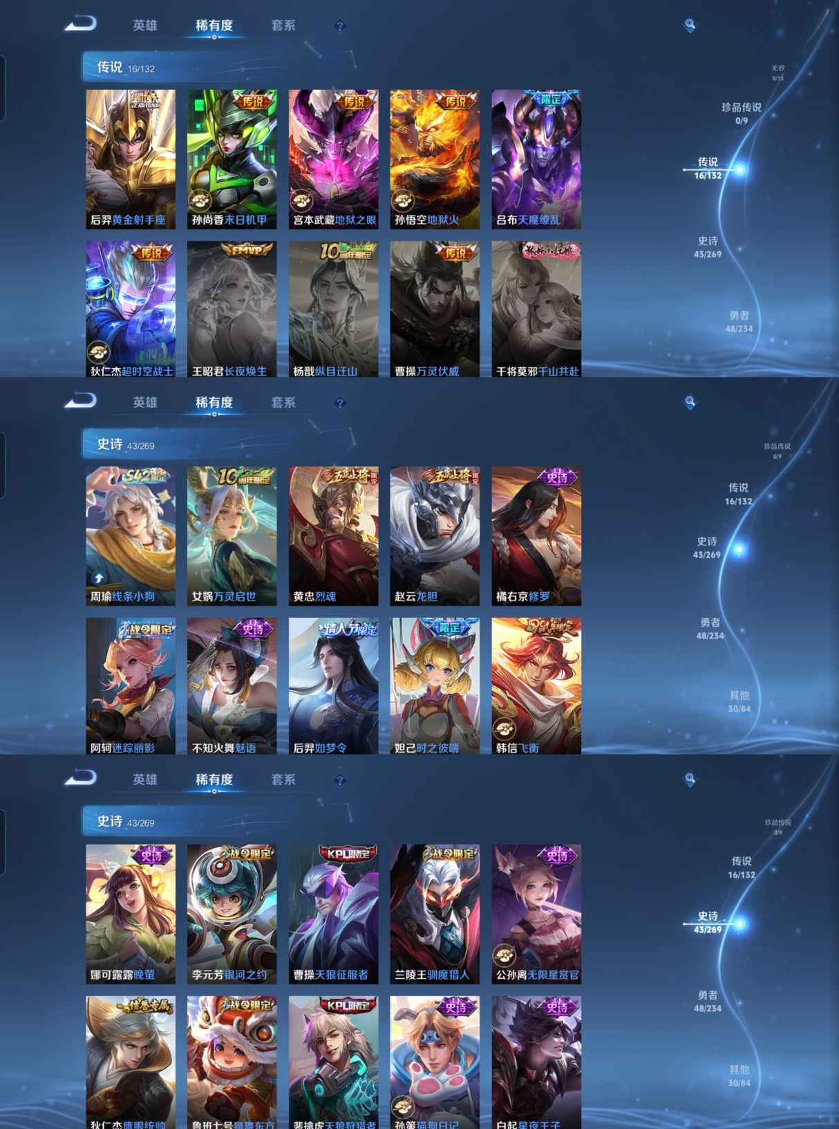 WZCMW4104222王者荣耀账号详情图3