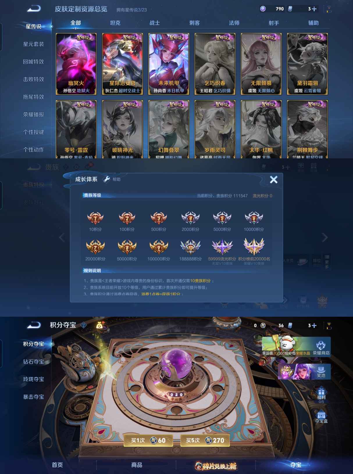 WZCMW4104222王者荣耀账号详情图5