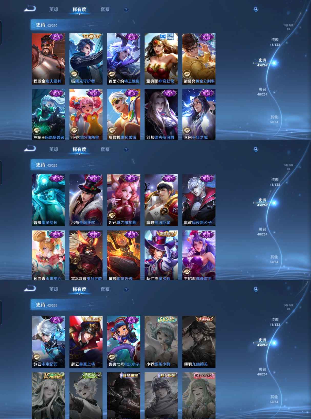 WZCMW4104222王者荣耀账号详情图4