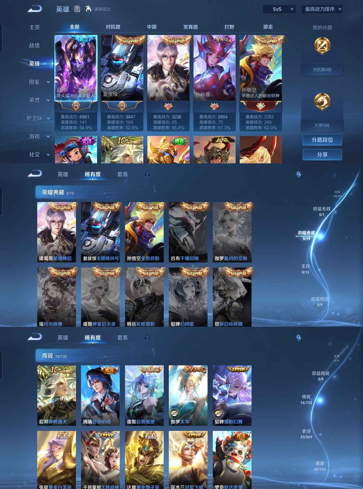 WZCMW4104222王者荣耀账号详情图2