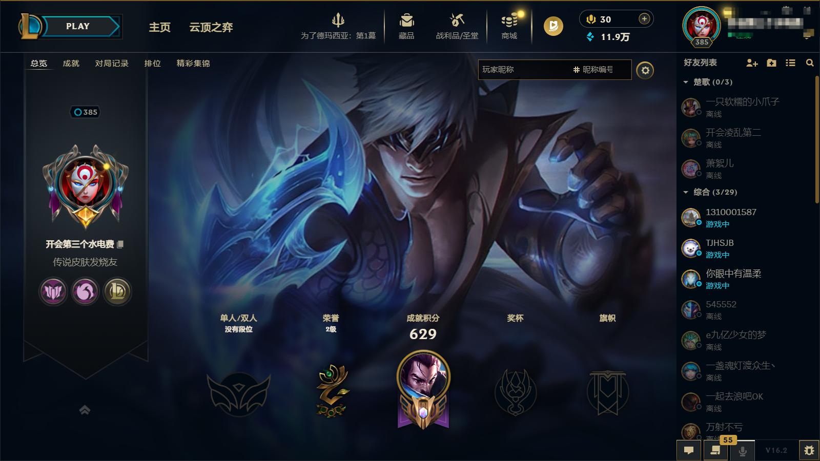 英雄联盟账号电信征服之海THL782【电信征服之海-172英雄-251皮肤 终极2 神话8】【终极】未来战士 武装战姬【神话