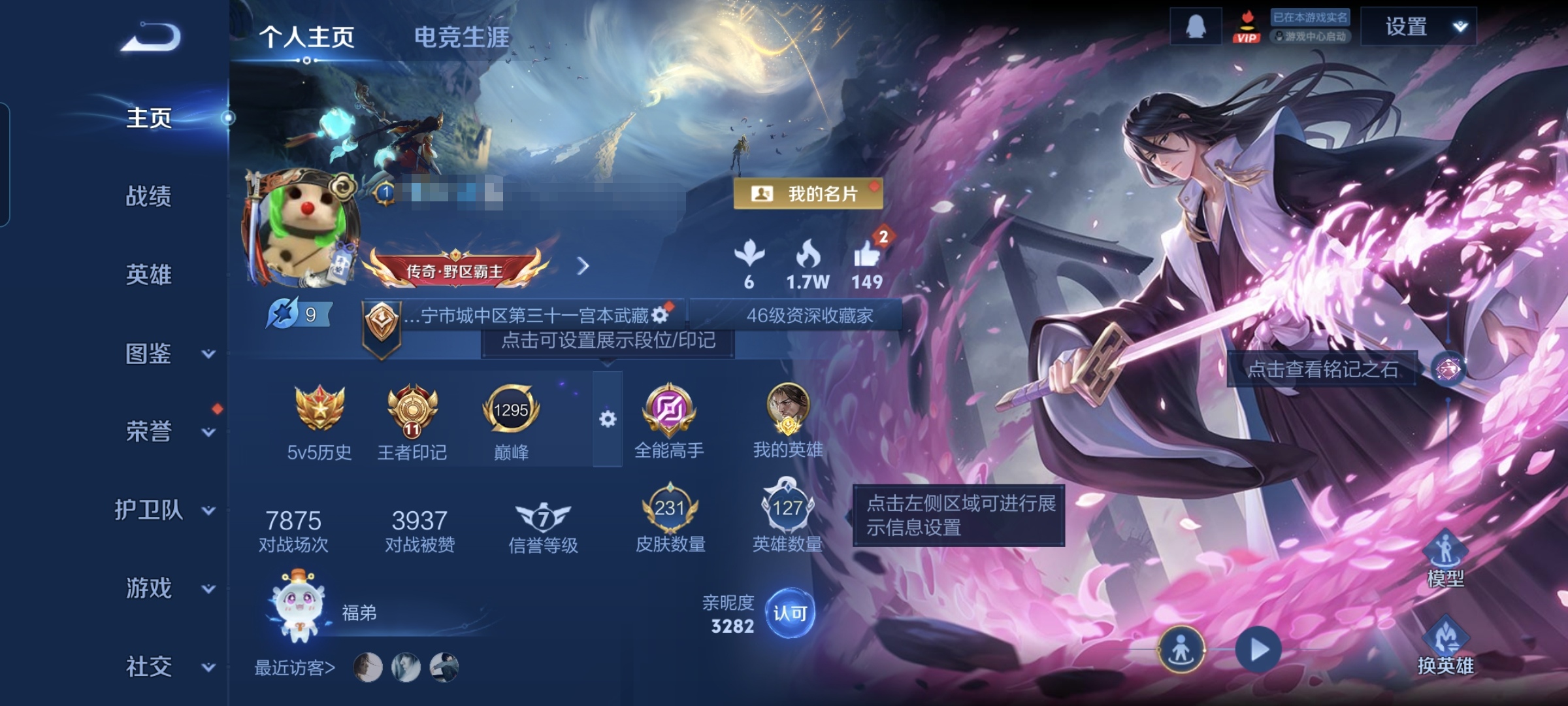 王者荣耀账号安卓QQMWZ104766【V7 2珍品 1典藏 11传说 1星传说 金标宫本武藏】安卓Q-231皮肤-12