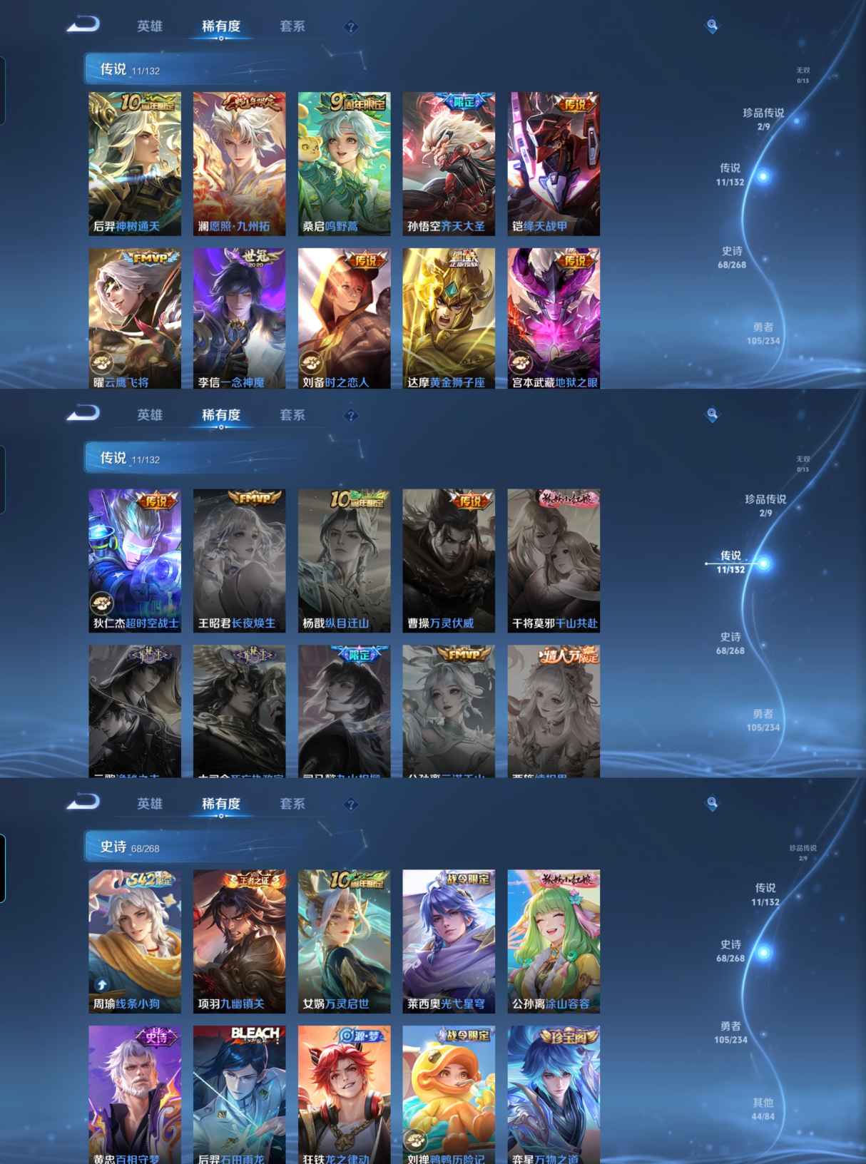 WZQM478891王者荣耀账号详情图4