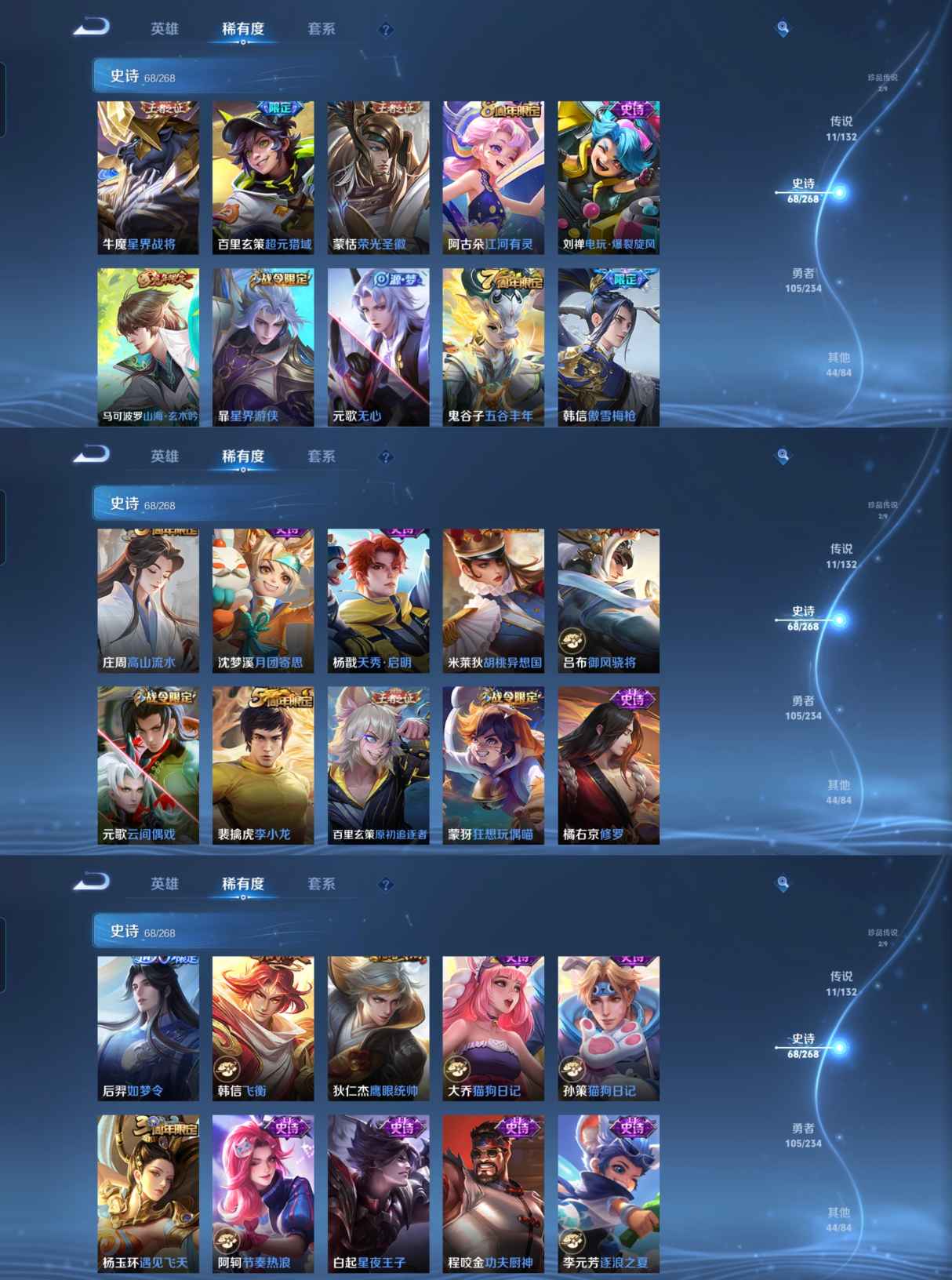 WZQM478891王者荣耀账号详情图5